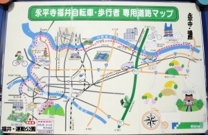 永平寺-福井サイクリング専用道路